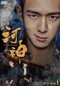 河神-Tianjin Mystic- DVD-BOX1 [DVD]｜ポプカル 店
