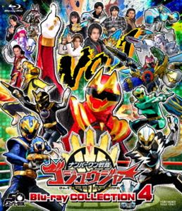 スーパー戦隊シリーズ ナンバーワン戦隊ゴジュウジャー Blu-ray COLLECTION 4 [Blu-ray]