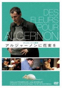 楽天市場】アルジャーノンに花束を DVD-BOX ユースケ・サンタ