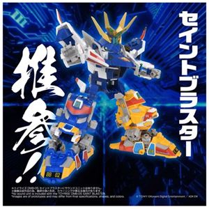 TOYRIZE DMB-05 Bビーダマン爆外伝 セイントブラスター ロボット玩具【予約】｜ポプカル 店