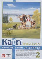 牧場の少女カトリ 2 [DVD]画像