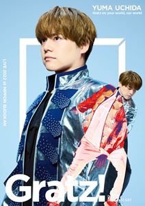 内田雄馬／YUMA UCHIDA LIVE 2022「Gratz on your world，our world」〈DAY1〉 [DVD]