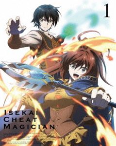 異世界チート魔術師 Vol.1【DVD】 [DVD]｜ポプカル 店