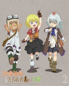 29歳独身中堅冒険者の日常 第2巻【Blu-ray】 [Blu-ray]