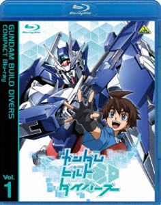 ガンダムビルドダイバーズ COMPACT Blu-ray Vol.1 [Blu-ray]｜ポプカル 店