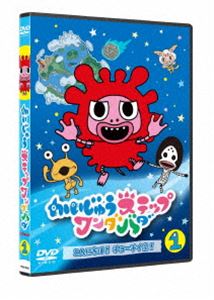 かいじゅうステップ ワンダバダ Vol.1 こんにちは!チョーチイ星! [DVD]画像
