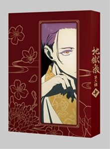 地獄楽 第二期 DVD 中巻 [DVD] 8,085円