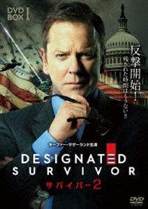 サバイバー2 DVD-BOX1 [DVD]