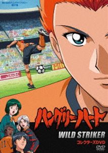 想い出のアニメライブラリー 第97集 ハングリーハート ～WILD STRIKER～ コレクターズDVD＜デジタルリマスター版＞ [DVD]｜ポプカル 店