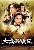大旗英雄伝 DVD-BOX I [DVD] 11,916円