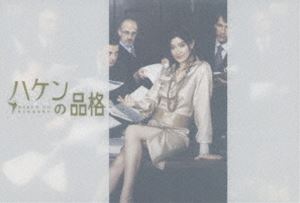 ハケンの品格 DVD-BOX [DVD] 11,486円