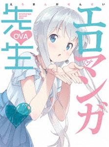エロマンガ先生 OVA（完全生産限定版） [Blu-ray] 4,912円