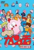 大流行中 楽天市場 Gu Gu ガンモ Dvd Box 2 Dvd ぐるぐる王国ds 楽天市場店 珍しい Lexusoman Com