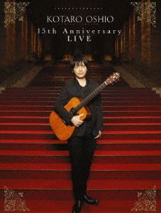 押尾コータロー／15th Anniversary LIVE（初回生産限定盤） [Blu-ray]