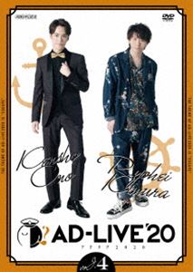 AD-LIVE 2020 第4巻（小野賢章×木村良平） [DVD]