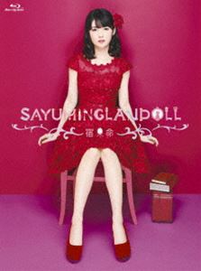 道重さゆみ／SAYUMINGLANDOLL～宿命～ [Blu-ray]