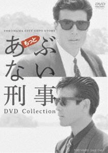 もっとあぶない刑事 DVD Collection [DVD] 13,107円