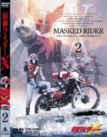 仮面ライダー X Vol.2 [DVD]画像