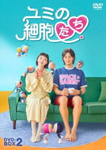 ユミの細胞たち DVD-BOX2 [DVD]｜ポプカル 店