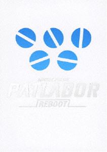 機動警察パトレイバーREBOOT（特装限定版） [Blu-ray]画像