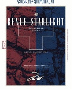 少女☆歌劇 レヴュースタァライト -The MUSICAL- 別れの戦記 [Blu-ray]