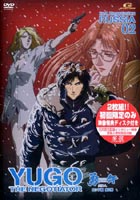 勇午 2nd Negotiation ロシア編 第2巻 [DVD]