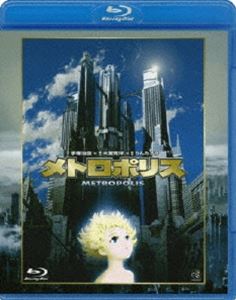メトロポリス [Blu-ray]