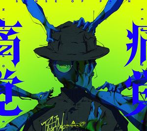 amazarashi / 痛覚／騒々しい無人（完全生産限定盤／2CD＋Blu-ray） [CD]