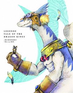 レジェンズ 甦る竜王伝説 RE-BOOOORN!! Blu-ray BOX [Blu-ray]画像