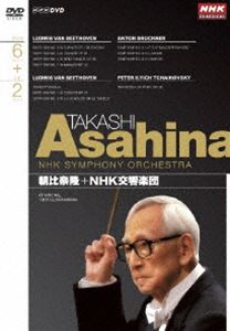 NHKクラシカル 朝比奈隆 NHK交響楽団 DVD-BOX [DVD]｜ポプカル 店