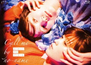 ドラマフィル コールミー・バイ・ノーネーム Blu-ray-BOX [Blu-ray]｜ポプカル 店