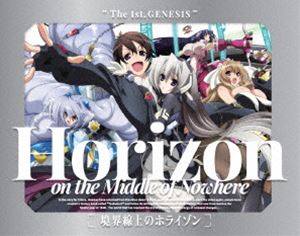 境界線上のホライゾン Blu-ray BOX 特装限定版 [Blu-ray]