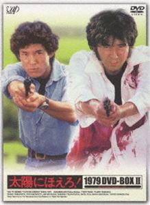 太陽にほえろ! 1979 DVD-BOX II（限定生産） [DVD]｜ポプカル 店