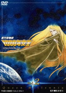 新竹取物語 1000年女王 VOL.2 [DVD]画像