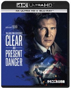 今そこにある危機［4K ULTRA HD＋Blu-rayセット］ [Ultra HD Blu-ray]