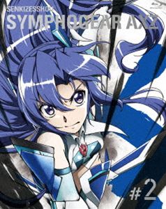 戦姫絶唱シンフォギアAXZ 2【期間限定版】 [Blu-ray]画像