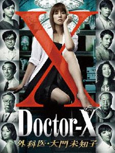 ドクターX ～外科医・大門未知子～ DVD-BOX [DVD]｜ポプカル 店