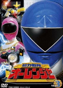 超力戦隊オーレンジャー VOL.3 [DVD]画像