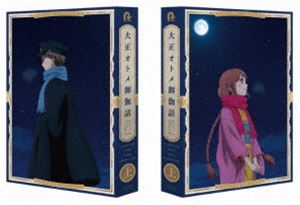 大正オトメ御伽話 DVD上巻 [DVD]｜ポプカル 店
