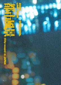 CHANYEOL／2024 CHANYEOL LIVE TOUR：都市風景（City-scape）in JAPAN（初回生産限定） [Blu-ray]｜ポプカル 店