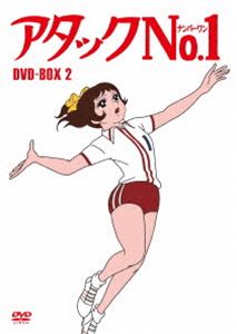 アタックNo.1 DVD-BOX2 [DVD]画像