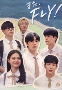また、FLY! DVD-BOX1 [DVD]｜ポプカル 店