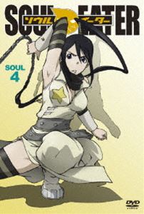 ソウルイーター SOUL.4 [DVD]