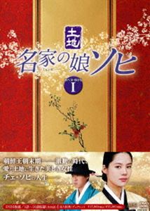 名家の娘 ソヒ DVD-BOX 1 [DVD]｜ポプカル 店
