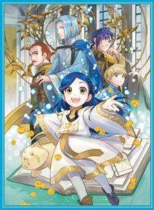 本好きの下剋上～司書になるためには手段を選んでいられません～ 領主の養女 Blu-ray BOX I [Blu-ray]