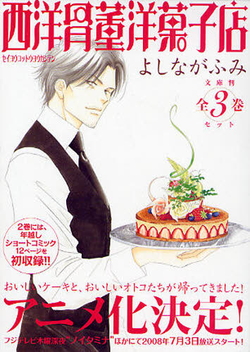 楽天市場】滝沢秀明 アンティーク～西洋骨董洋菓子店～ BOX : 脳トレ生活