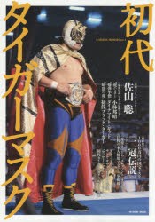 楽天市場】タイガーマスクリングマット : MEDICOM TOY TOKYO