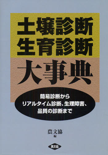 アース照査伸長診断大学字書 イージー診断からリアルタイム診断 月の物災 クオリティの診断まで Marchesoni Com Br