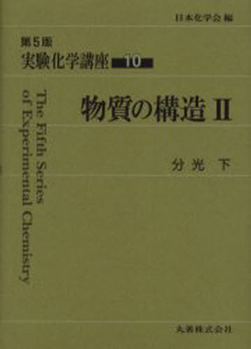 店実験化学講座10 ぐるぐる王国ds 実験化学講座