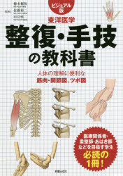 エビデンスからせまる 肝のMRI - 撮像から診断まで - MEDSi)株式会社 メディカル・サイエンス・インターナショナル